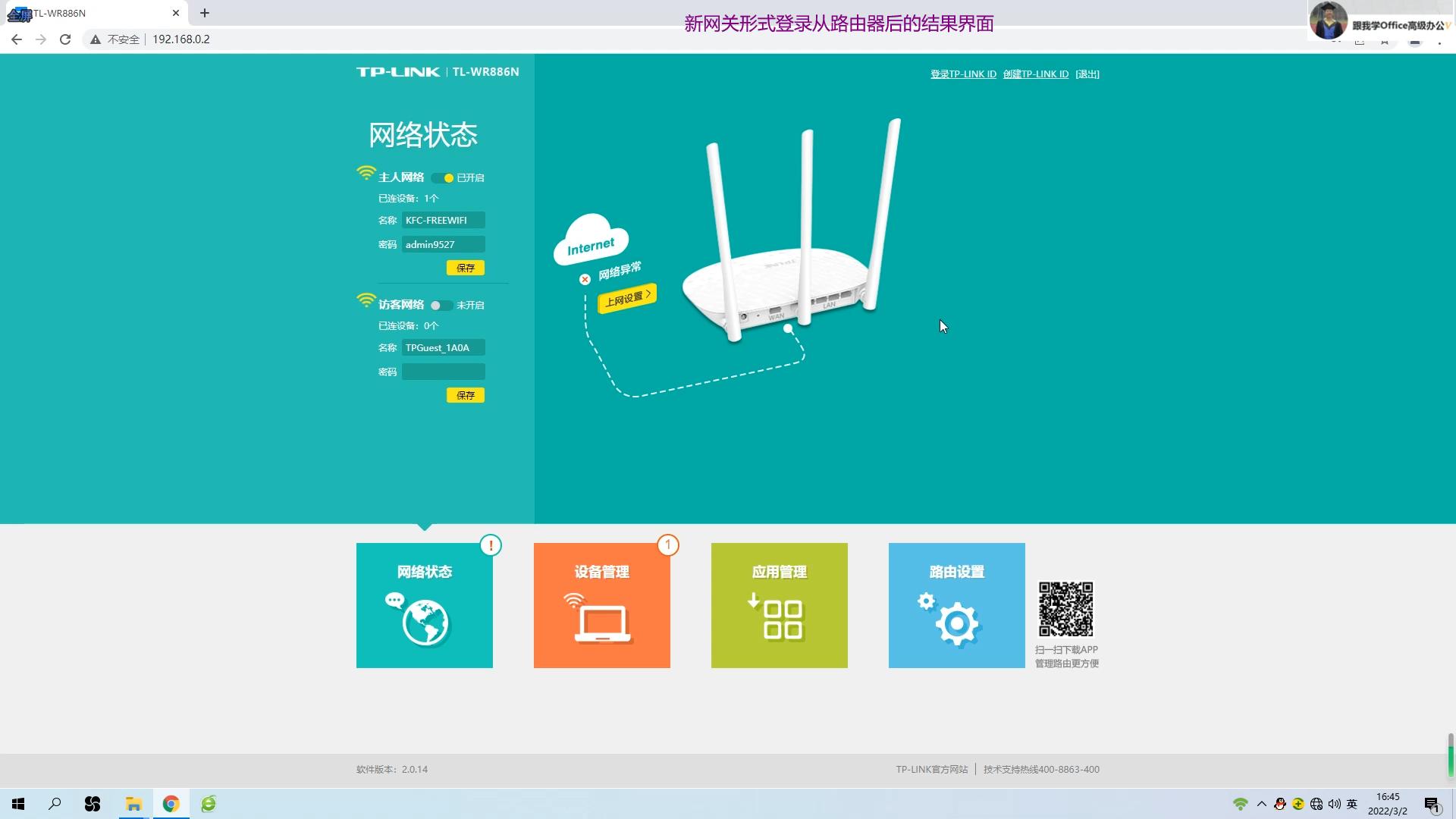 路由器无线桥接信号最大化方法,从路由器连接网桥