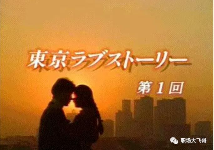 东京爱情故事2020,东京爱情故事深度含义