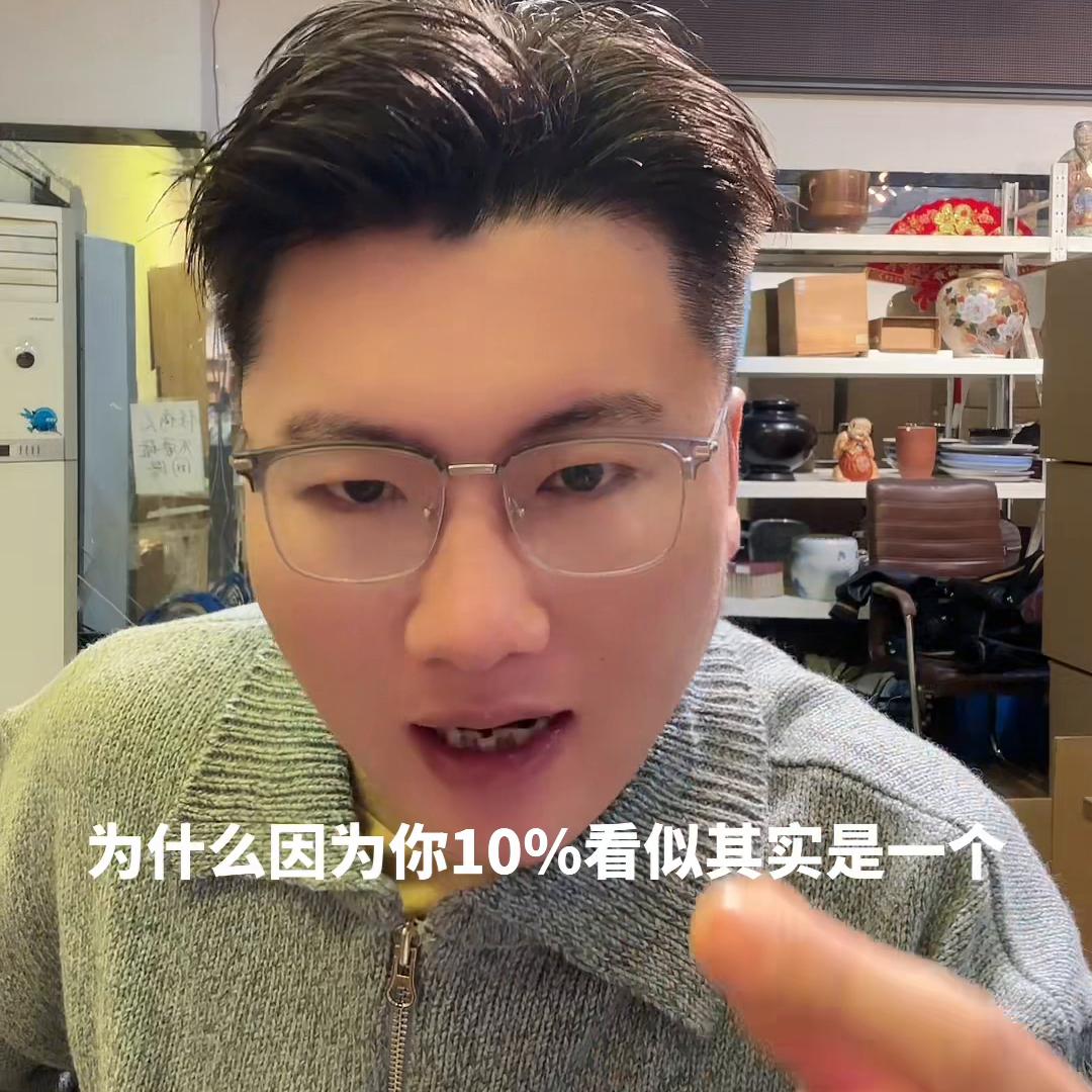 日瓷直播间倒闭原因2下个视频接着分析#创业日记