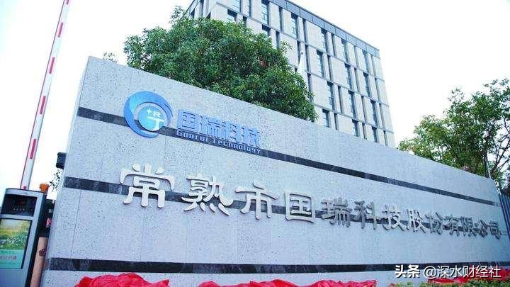 常熟国瑞科技杭州,常熟国瑞科技有限公司