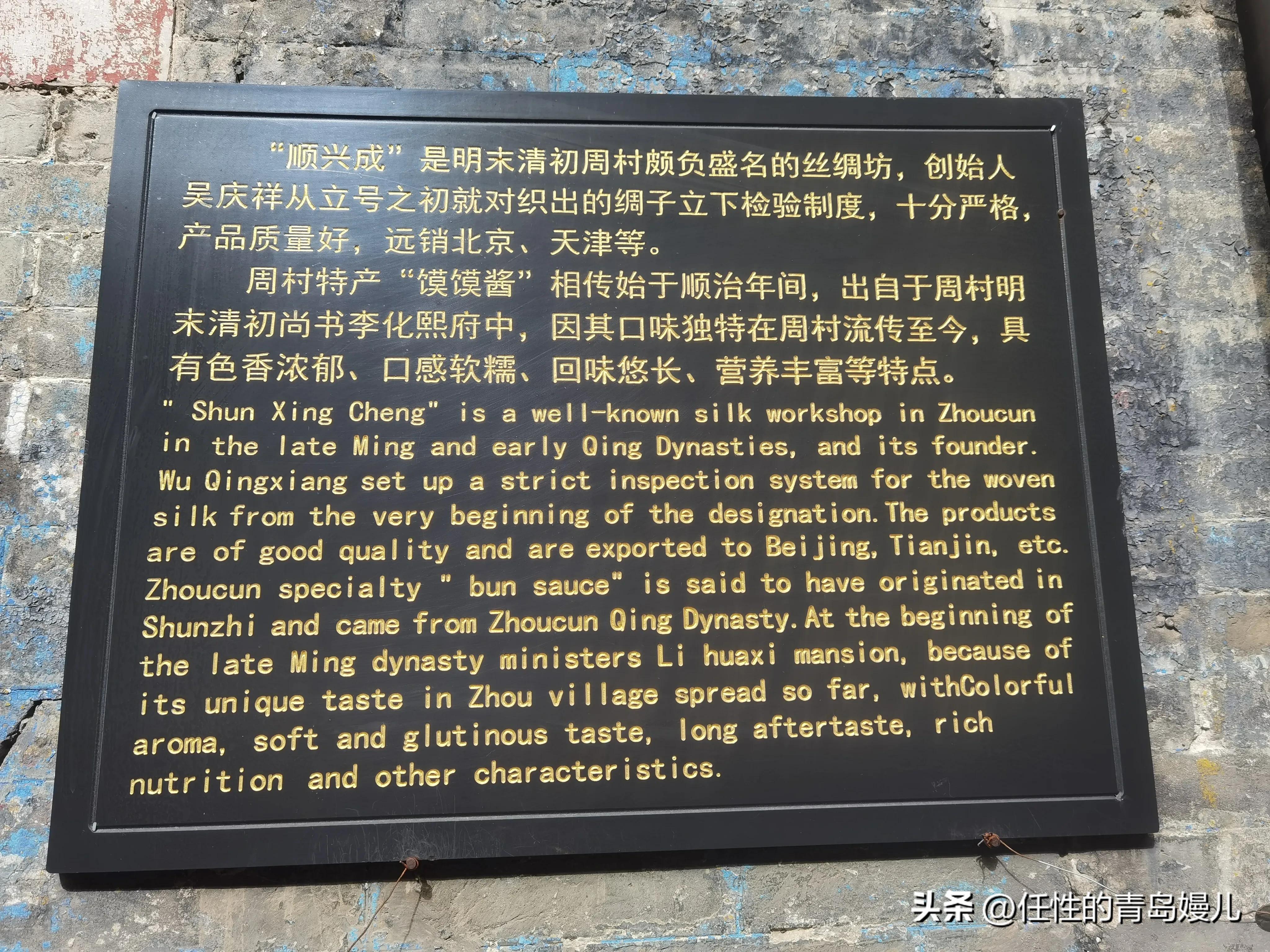 跟着青岛嫚儿去旅行——“中国活着的古商业建筑博物馆群”（一）