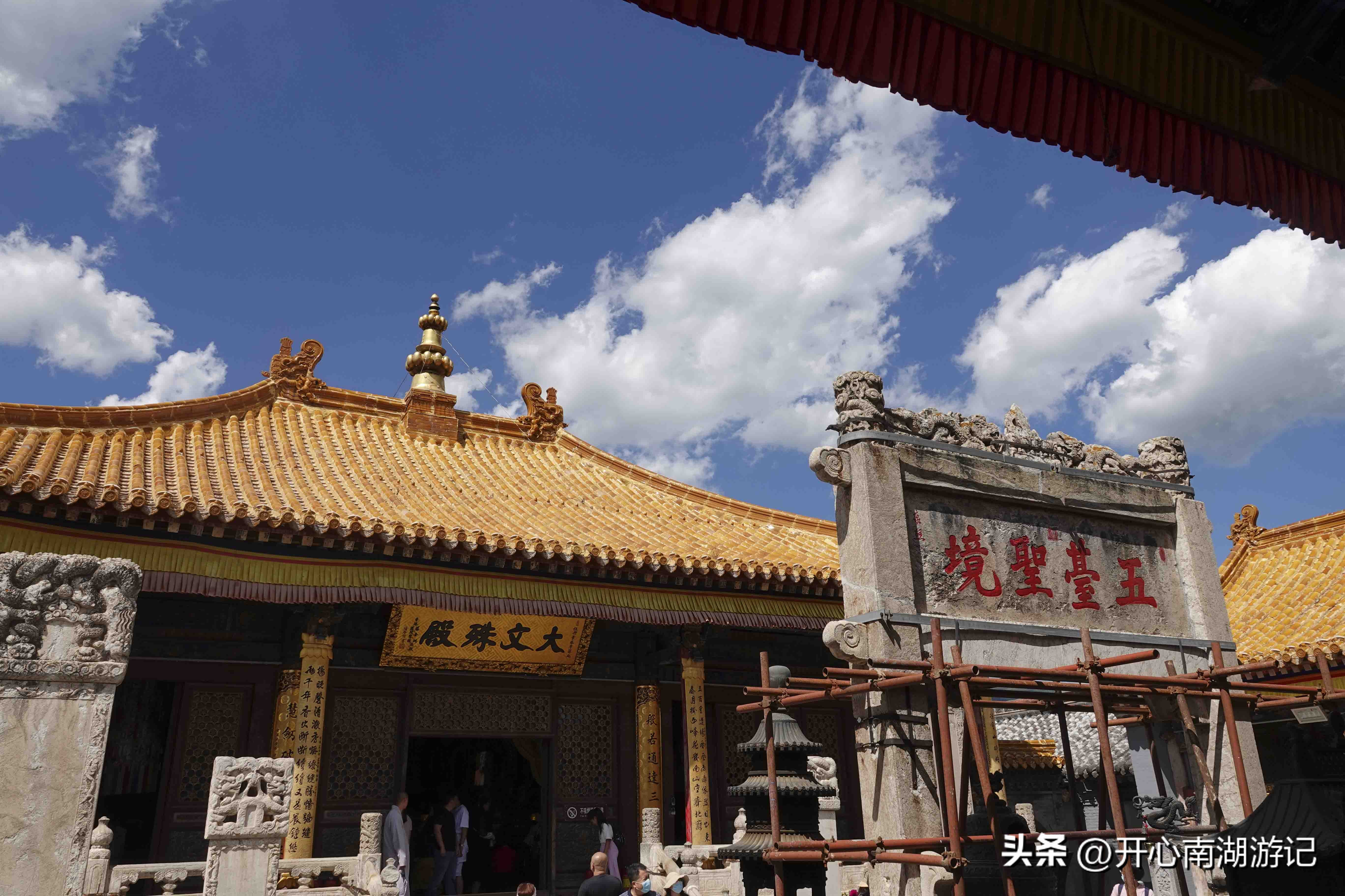 老姐俩旅行记12：山西省忻州市中国佛教四大名山之五台山人满为患