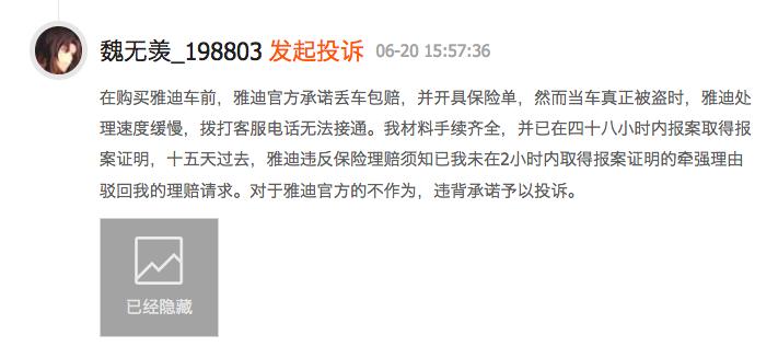 雅迪丢车包赔怎么还向经销商要钱,所有的雅迪电动车都有丢车包赔吗