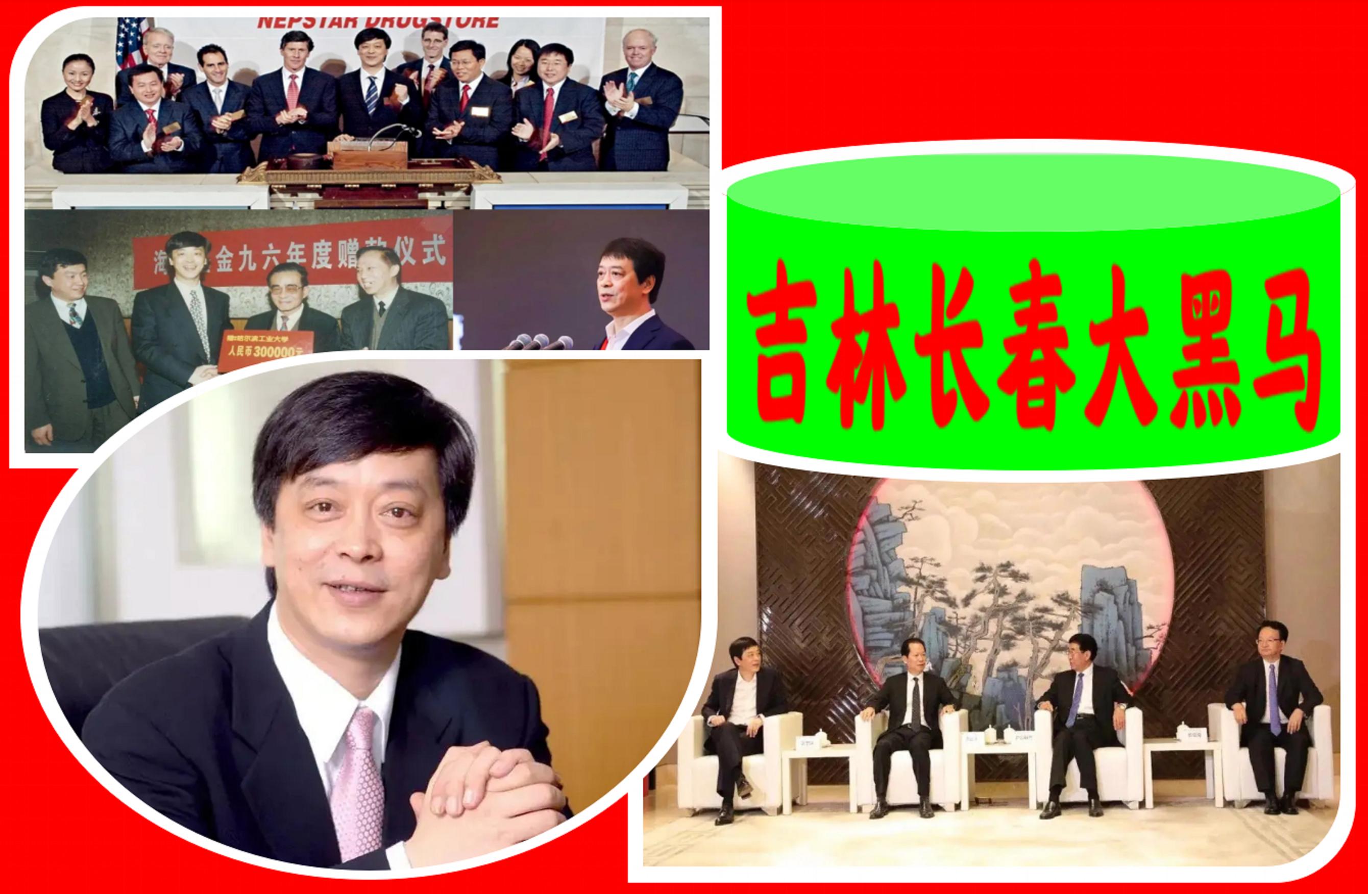 长春大黑马：27岁3千资本，37岁成为“中国第8富”，今年入655亿