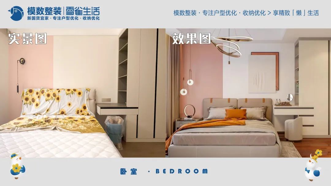 雪雀模数整装公司属于什么档次,现代轻奢装修风格暖色调温岭