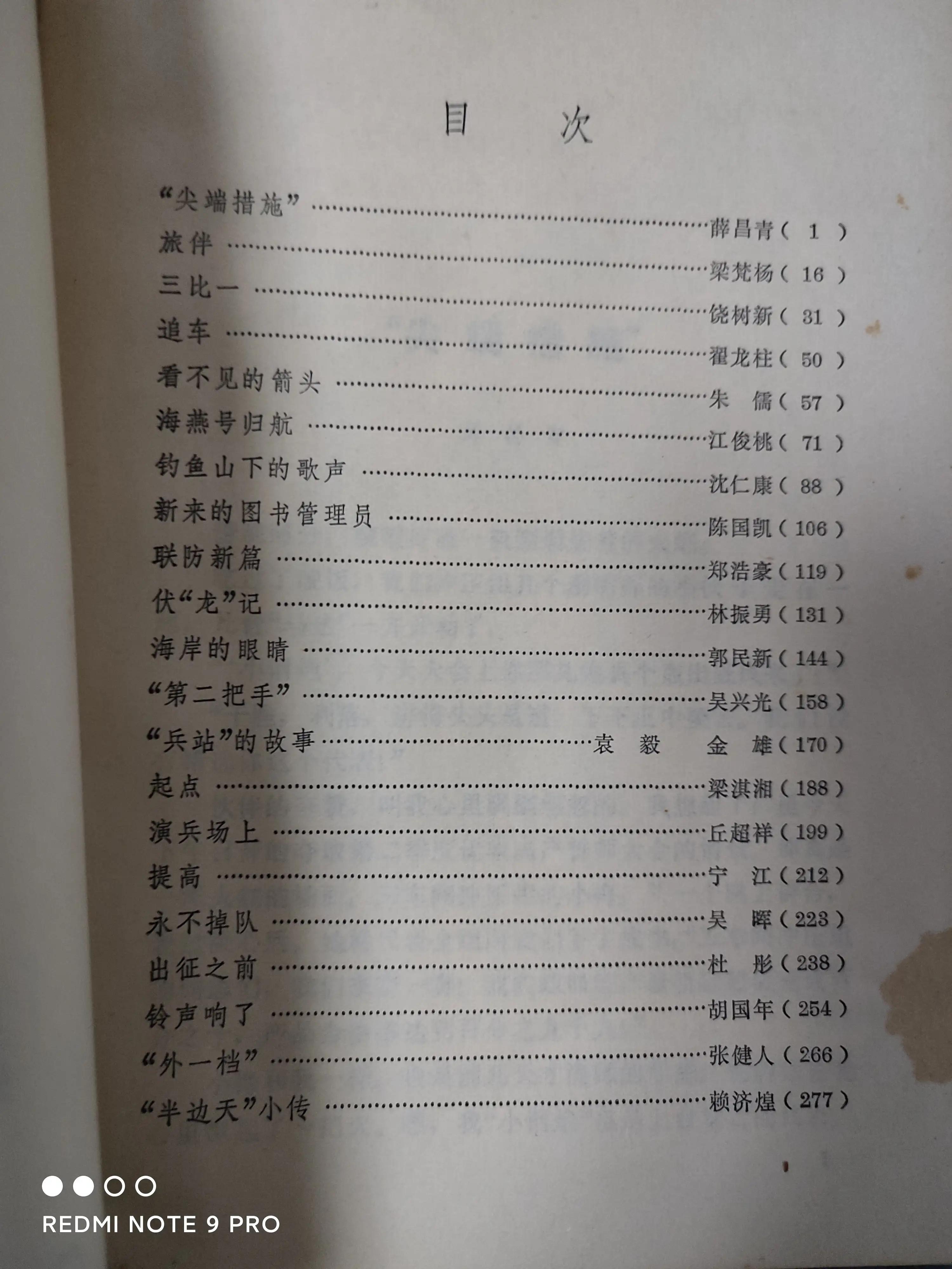 电影连环画海燕号归航,连环画海燕号归航