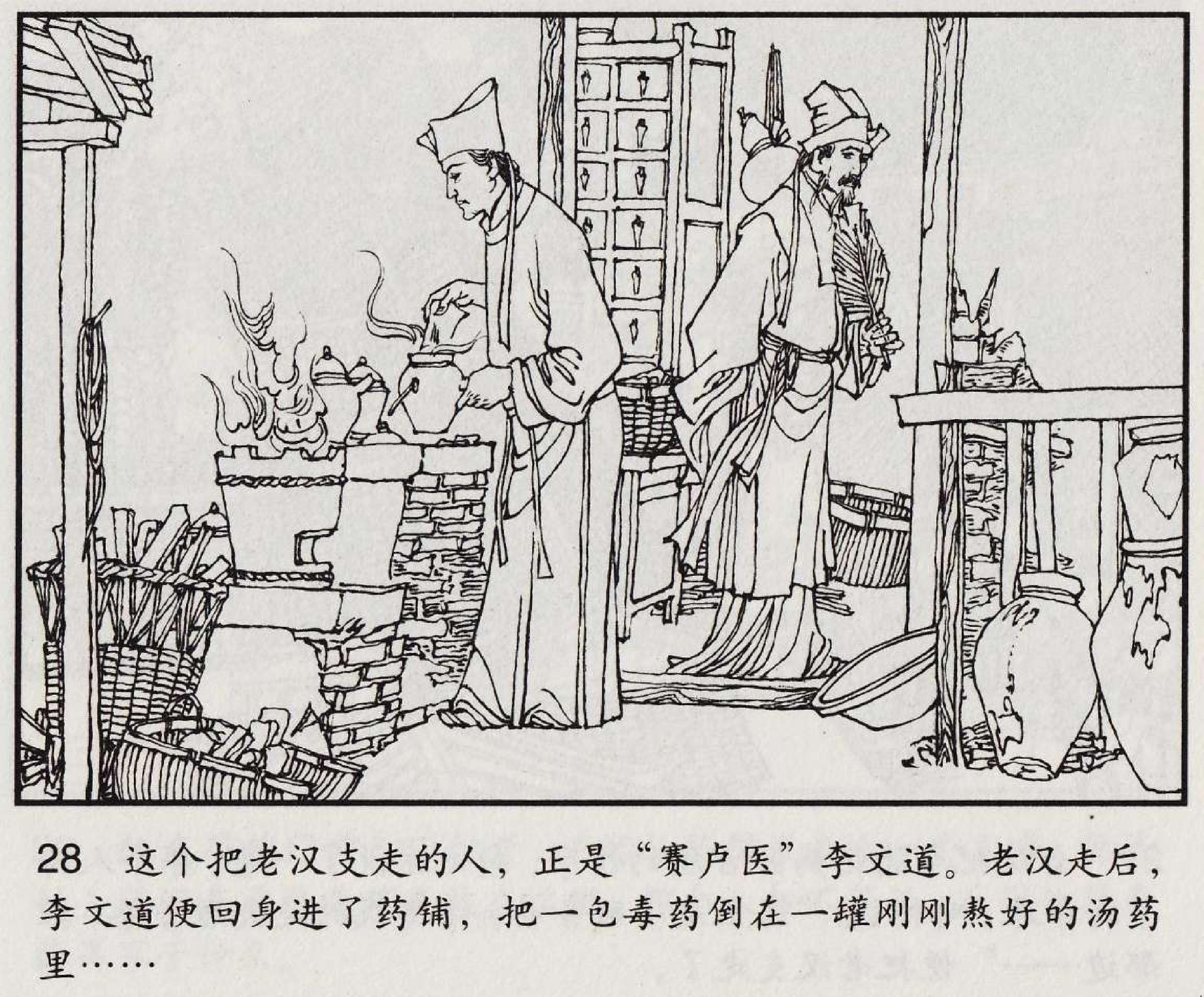 魔合罗连环画价格,魔合罗