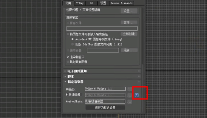 3dmax2018打开材质编辑器就会崩溃,3dmax渲染崩溃怎么找回