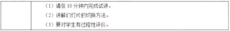 小学信息技术教师面试常问问题,小学信息技术五年级教师面试试讲