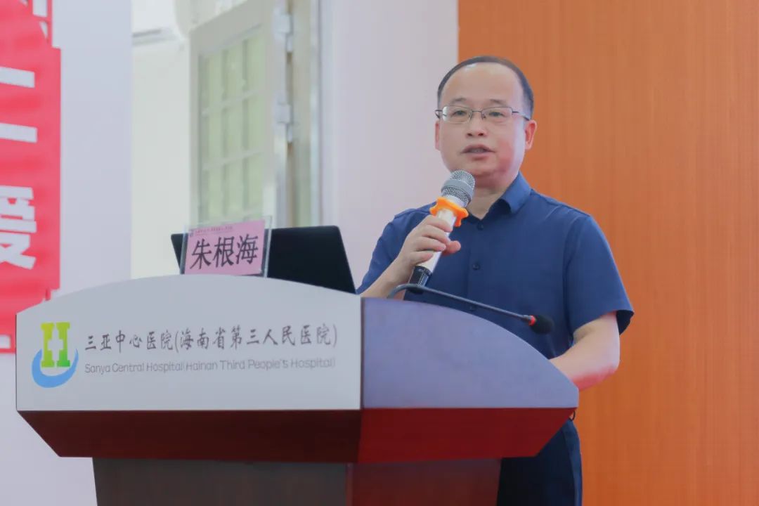 三亚中心医院成功举办国家级继续教育项目宫腹腔镜在妇科疾病治疗中新进展培训班暨三亚市妇科微创委员会年会