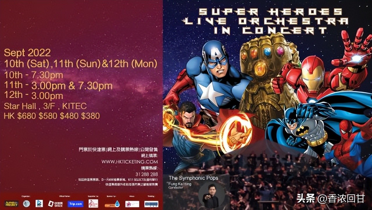 superheroesmetro交响乐,superheroes歌曲合唱团