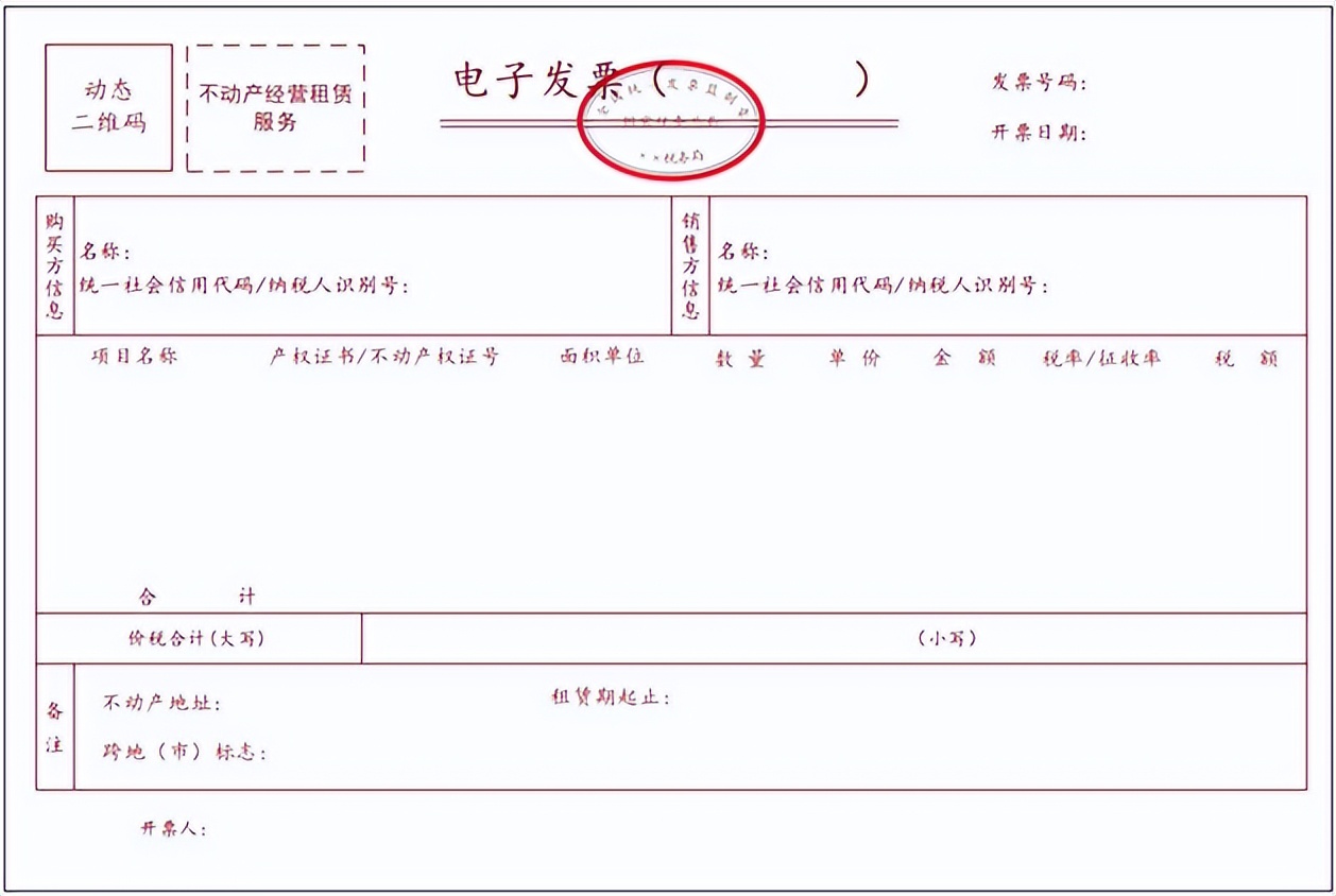 增值税发票实务大全,最新发票38问每问都很实务