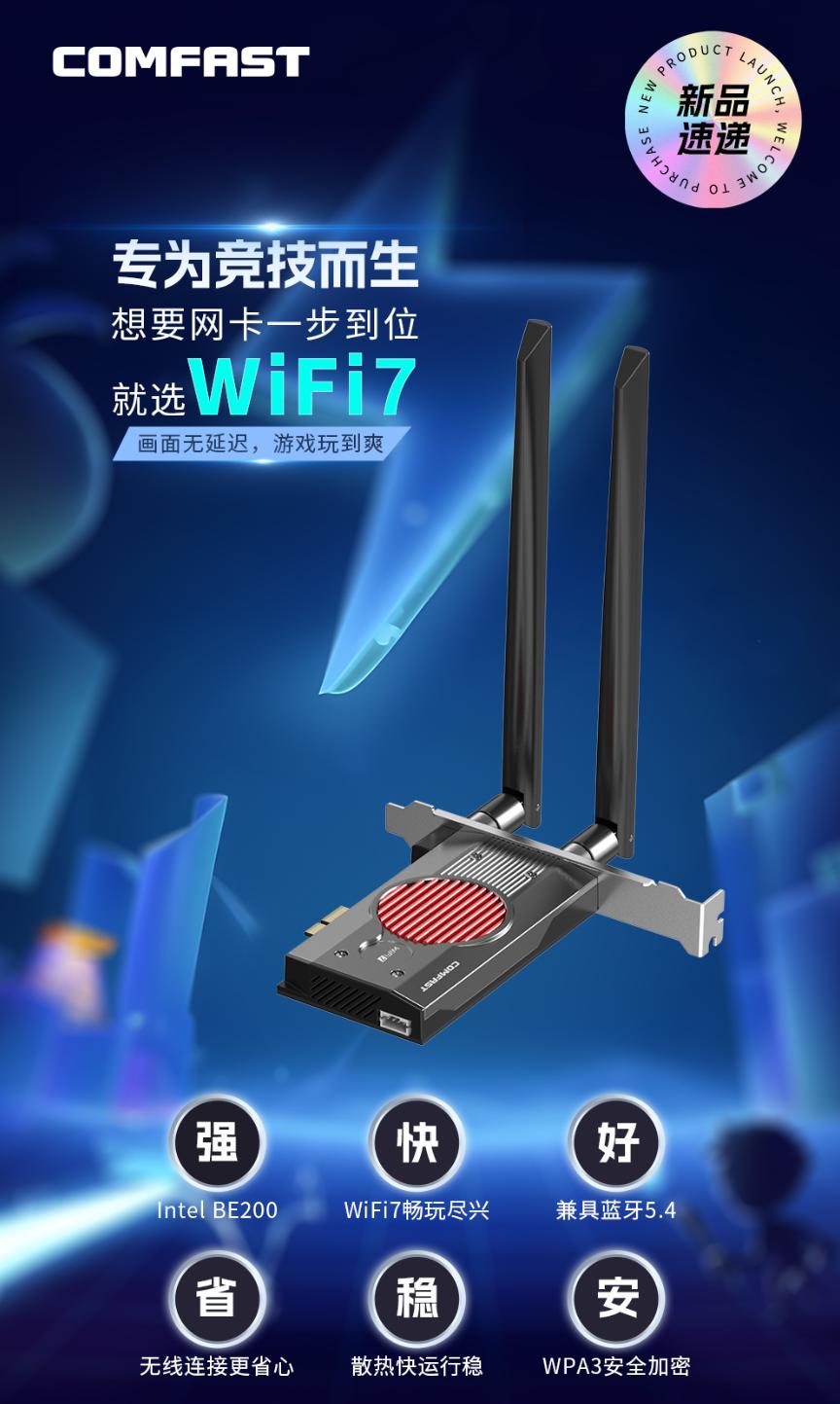台式机wifi7无线网卡推荐,wifi7无线网卡实测对比