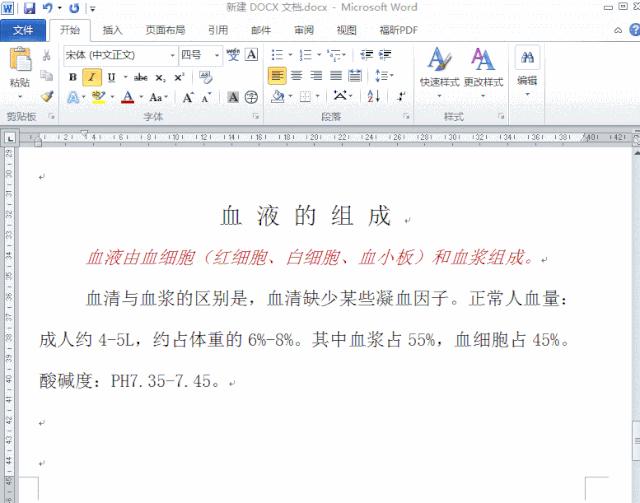 设置word文字效果柔化边缘,word文档文字效果怎么比较好看