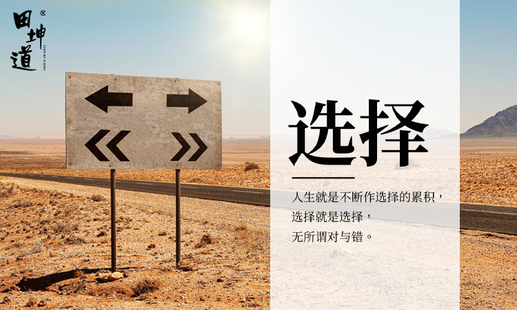 田坤道加盟流程,田坤道加盟经营模式