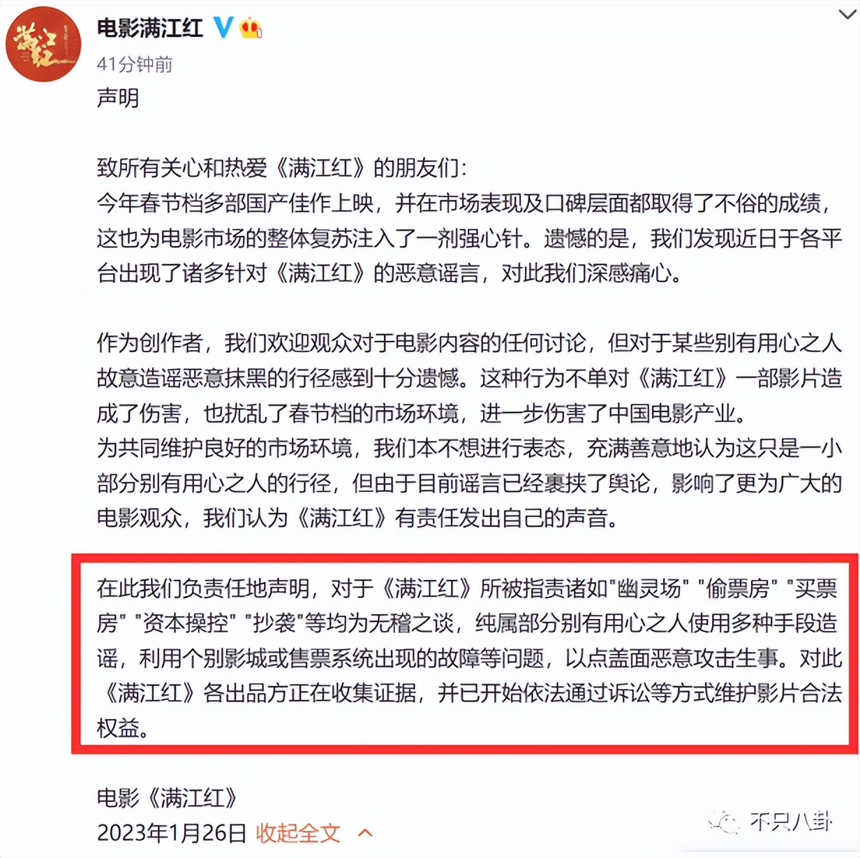 电影满江红遭吐槽,满江红电影吐槽回怼