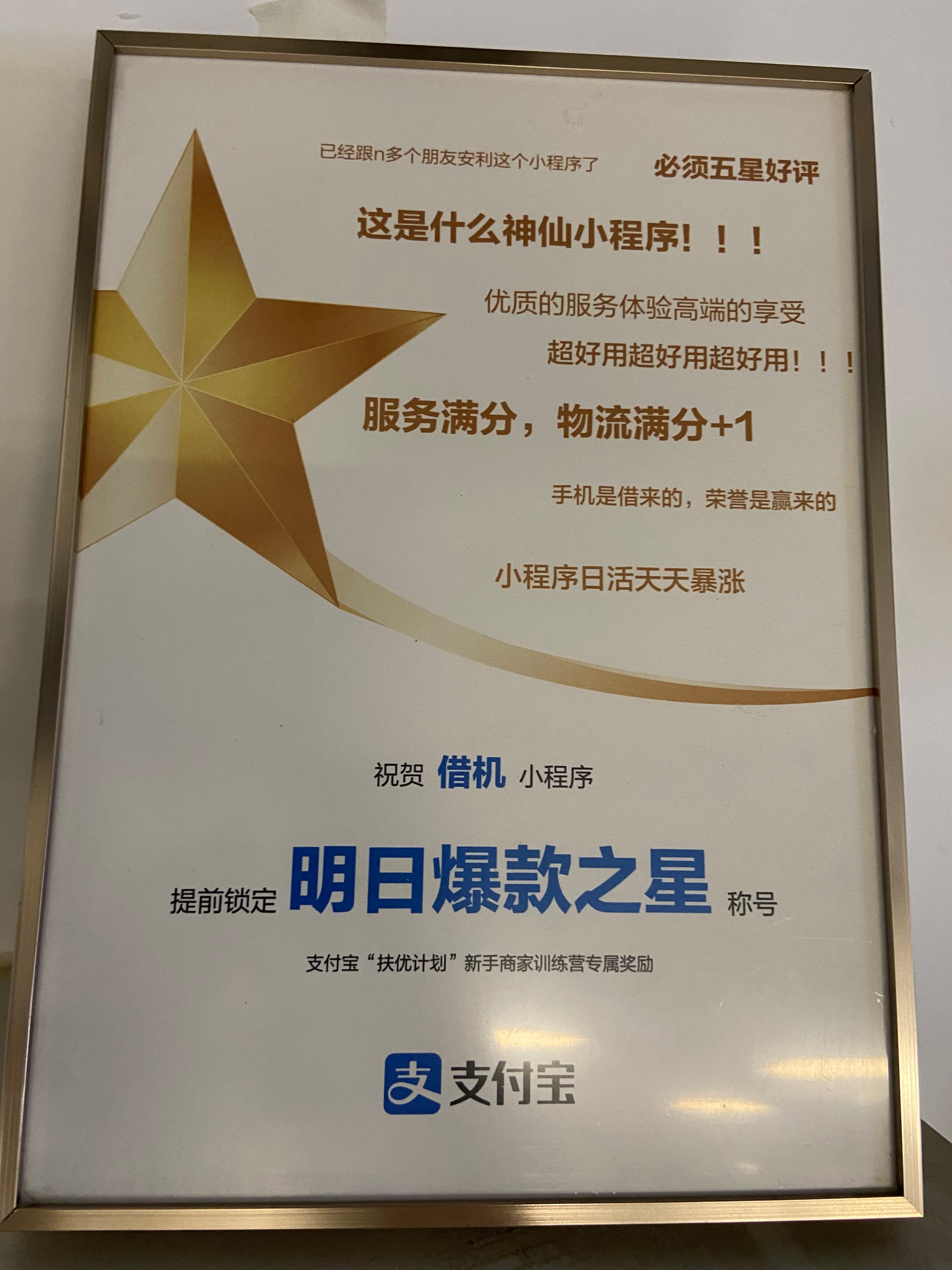 借机租赁,俏机租手真实可靠吗