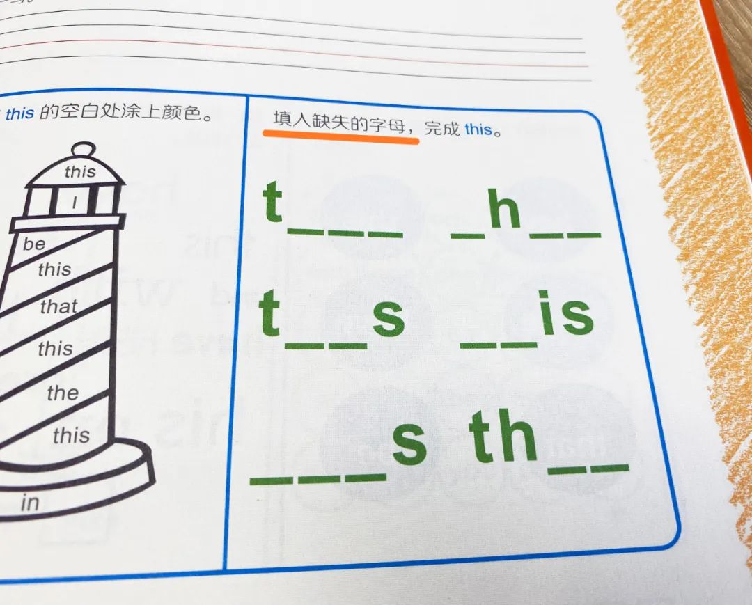 原版引进，坚持100天，给孩子讲透高频词