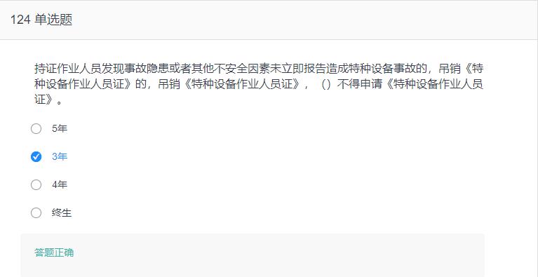 叉车考试题库免费下载,叉车考试题库视频