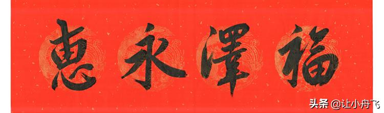 行书春联七言虎年,虎年最佳春联行书