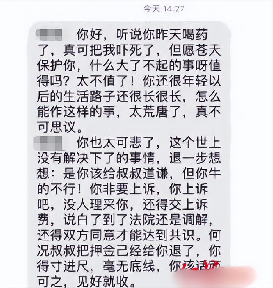 2021年,西安房东“骂死”女大学生,如今判赔19万:不服,已上诉