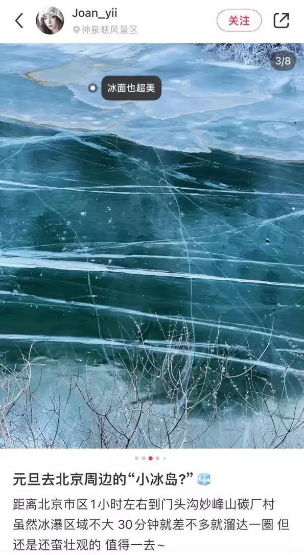 小冰岛网红打卡地,网红小冰岛打卡