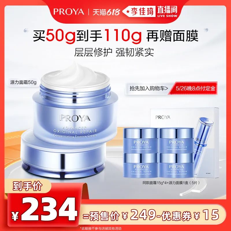 李佳琦618美妆节直播的预告单,李佳琦618直播预售清单