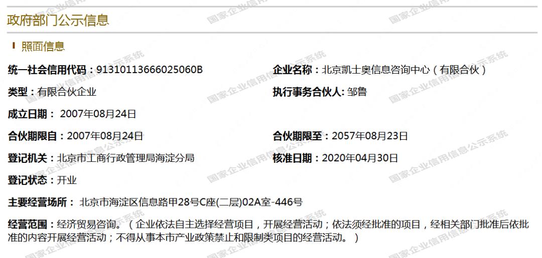 卷入破产纠纷案,同花顺财经最新案件新闻
