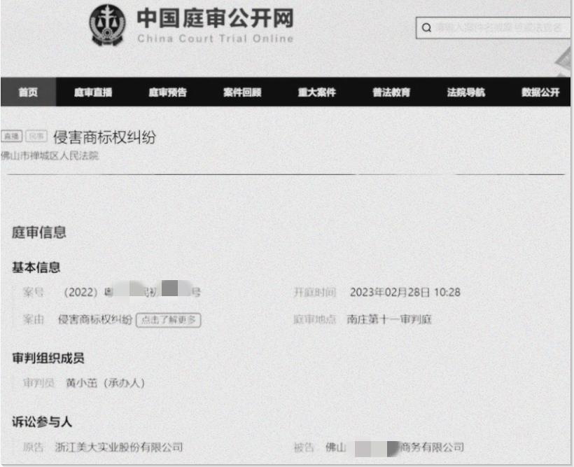 浙江美大连告两家公司，揭露行业乱象丛生山寨假冒擦边球仍未终止