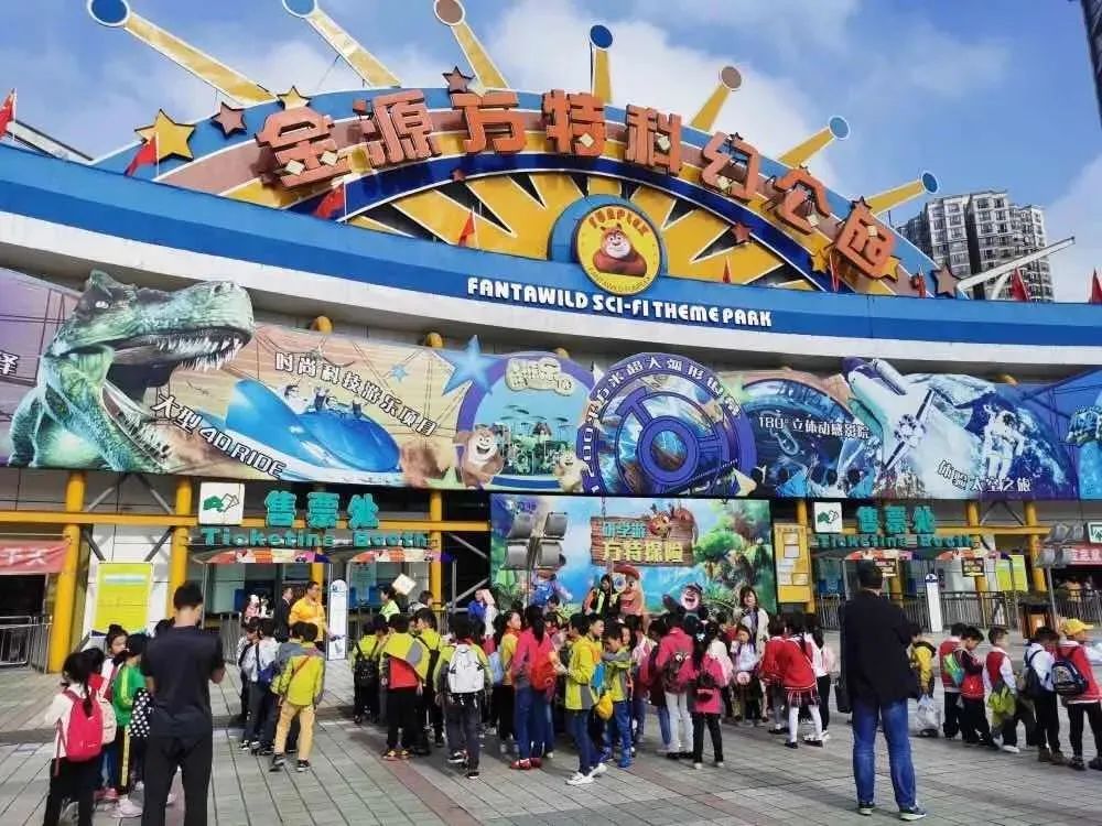 当方特「退场」，余下的还有回声