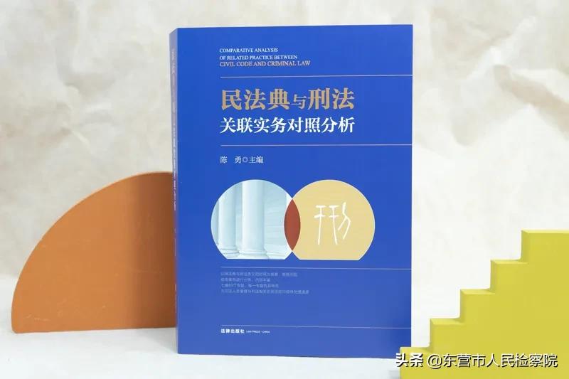 民法刑法典书籍正版2023完整版,法律书籍2023全套民法典和刑法