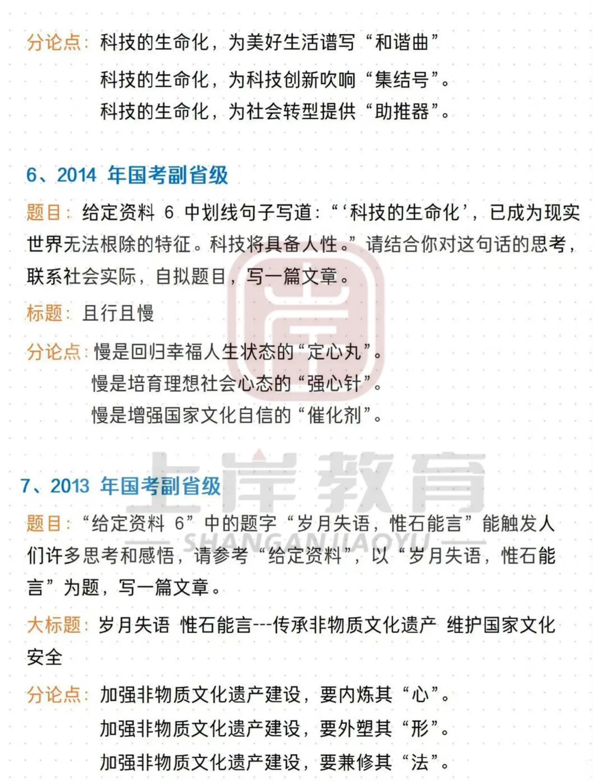 2018辽宁省考申论范文,辽宁这几年省考申论大作文
