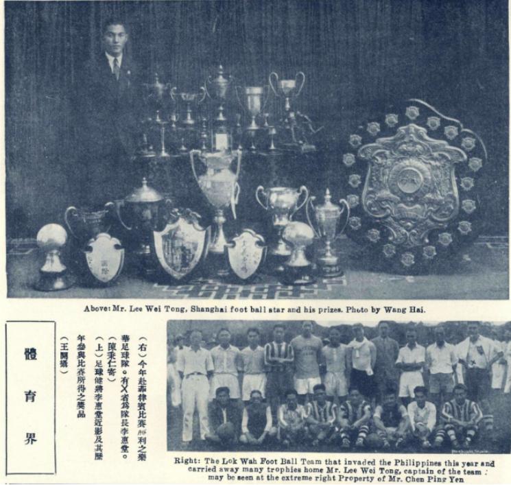 旧上海乱世传奇,旧上海的足球风云