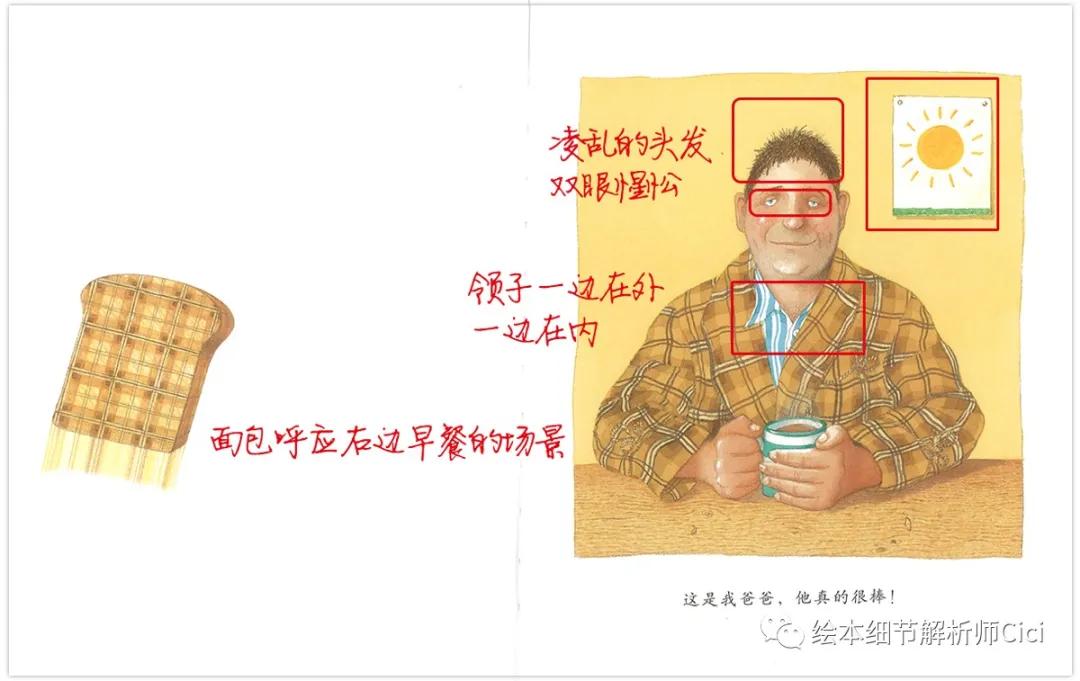 我爸爸精读绘本,我爸爸精读完整