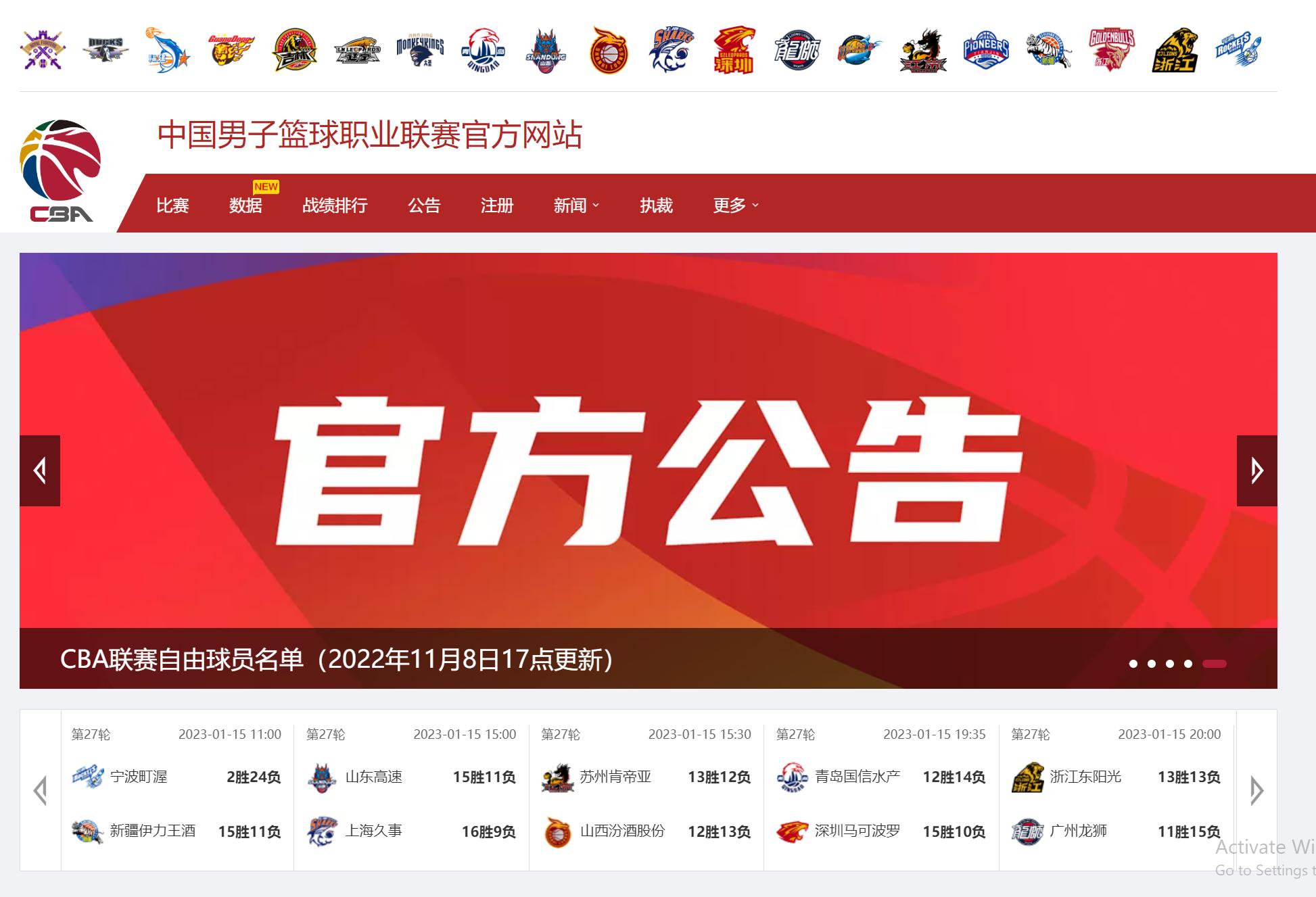 cba火爆吗,cba进步最快奖杯