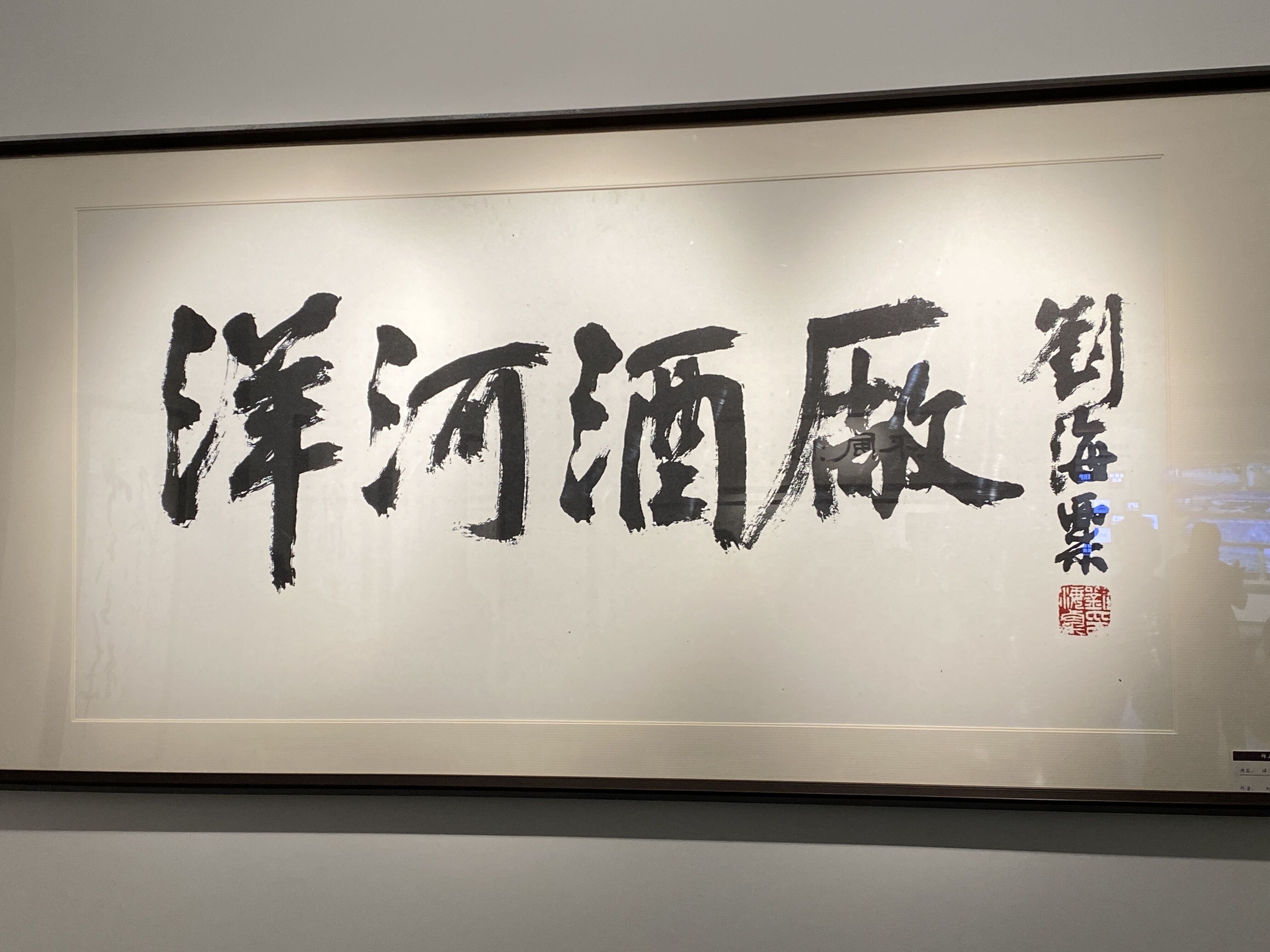 寻味“梦之蓝”，一座城市和酒杯的碰撞