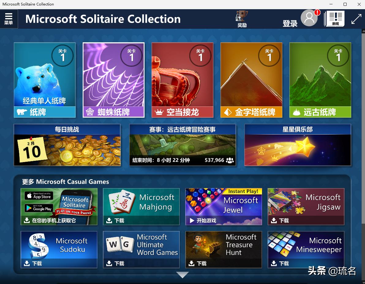 电脑使用小技巧windows7,windows10电脑怎么打开蜘蛛纸牌