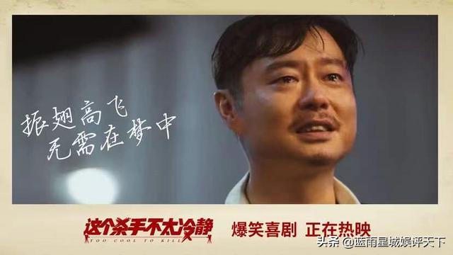 这个杀手不太冷静魏翔的演技,魏翔这个杀手不太冷静幕后故事