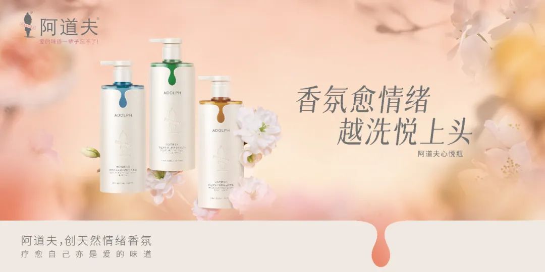 阿道夫情绪香氛试用装,玩转情绪香氛阿道夫的新品真香