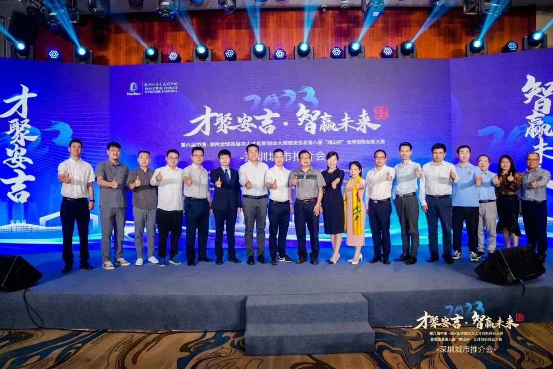 凉山杯创新创业大赛,安吉两山杯创新创业大赛