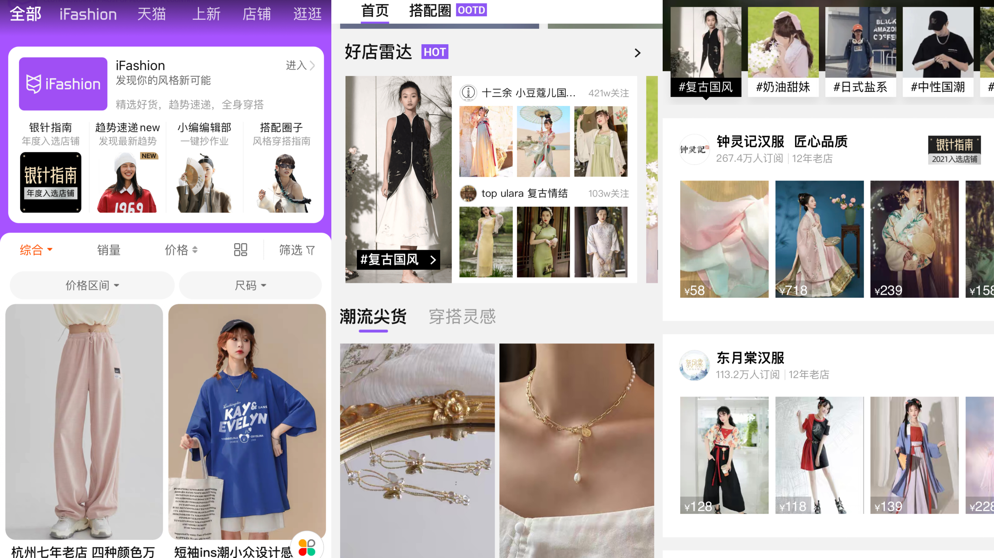 淘宝ifashion到哪里去了,淘宝ifashion店铺入口在哪里