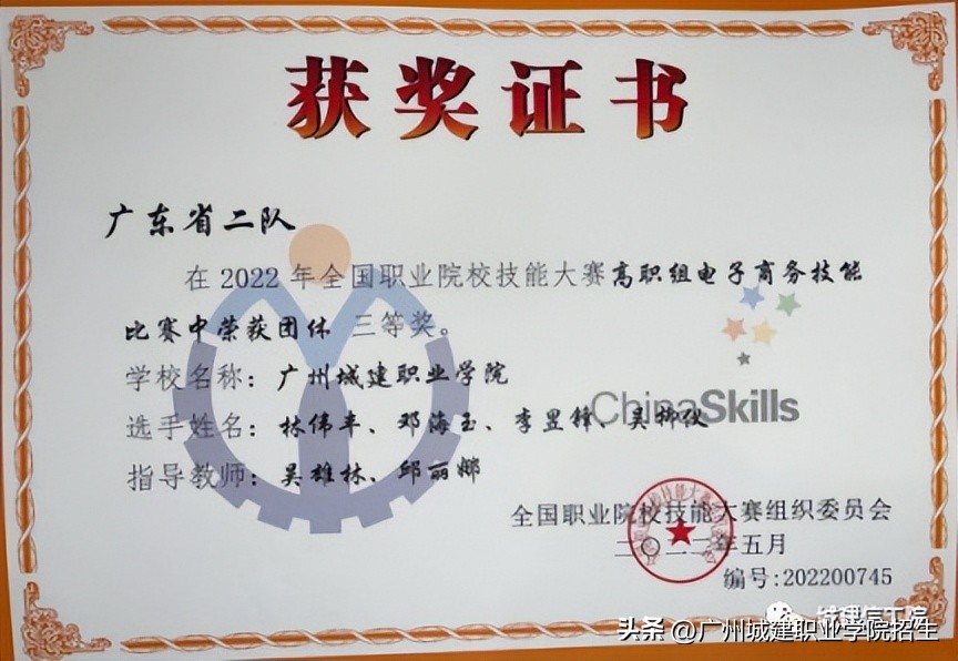 2023年广州城建职业学院招生计划,广州城建职业学院春季招生各专业