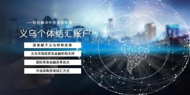 网上开户离岸银行,离岸公司代理开户