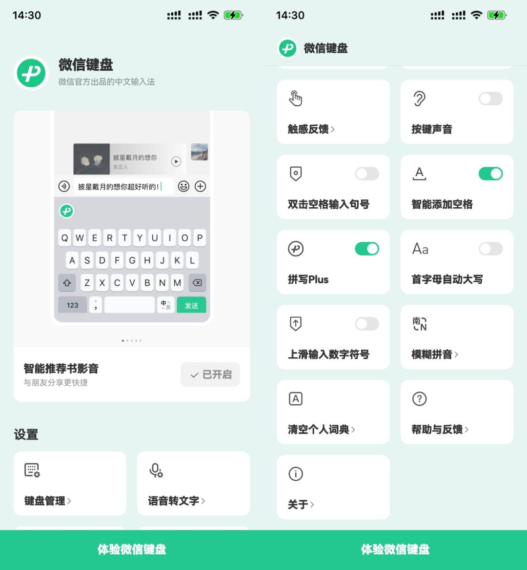 微信输入法1.13测试,微信输入法刚出来时被吐槽