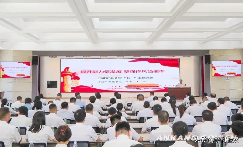 政府办主任给干部讲党课,区长给政府办党支部讲党课