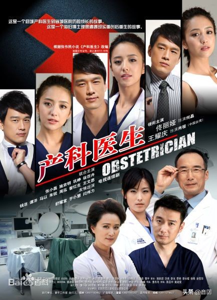 最好看的五部关于医生的电视剧,医生题材的电视剧推荐最新