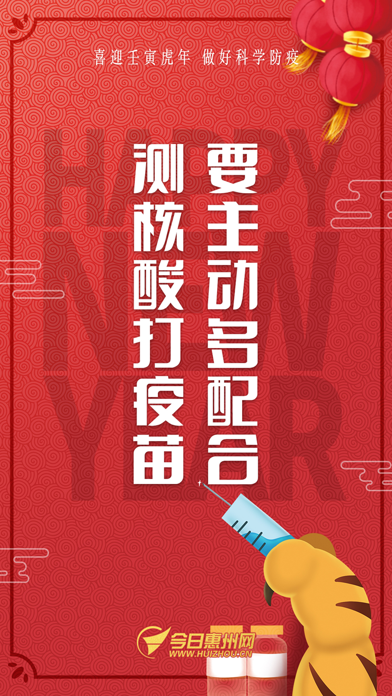 零接触实时监管！惠州：“两平台”“云平台”防疫显威