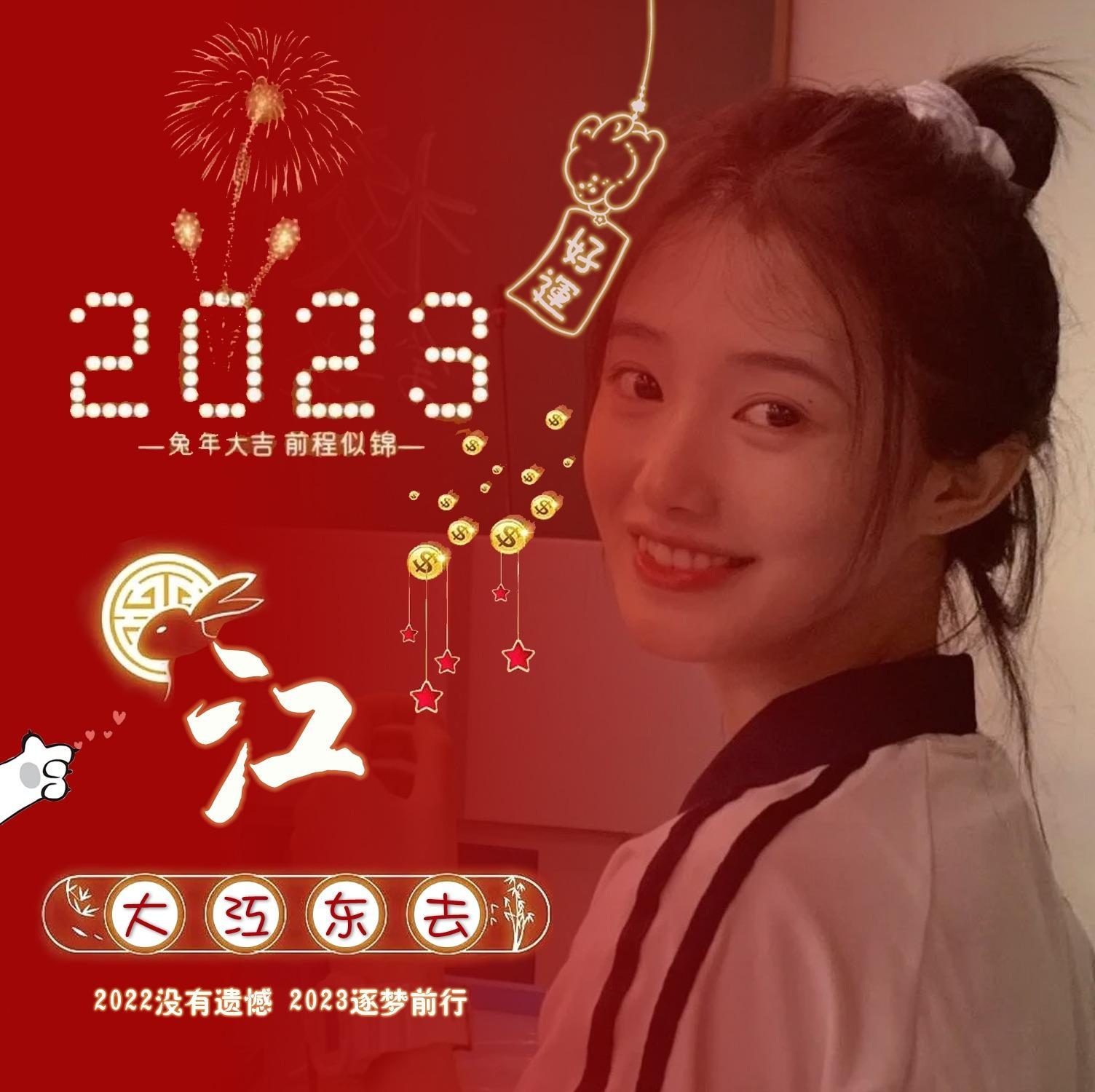 2023兔年吉祥微信头像唯美可爱,2023兔年吉祥微信头像唯美好看
