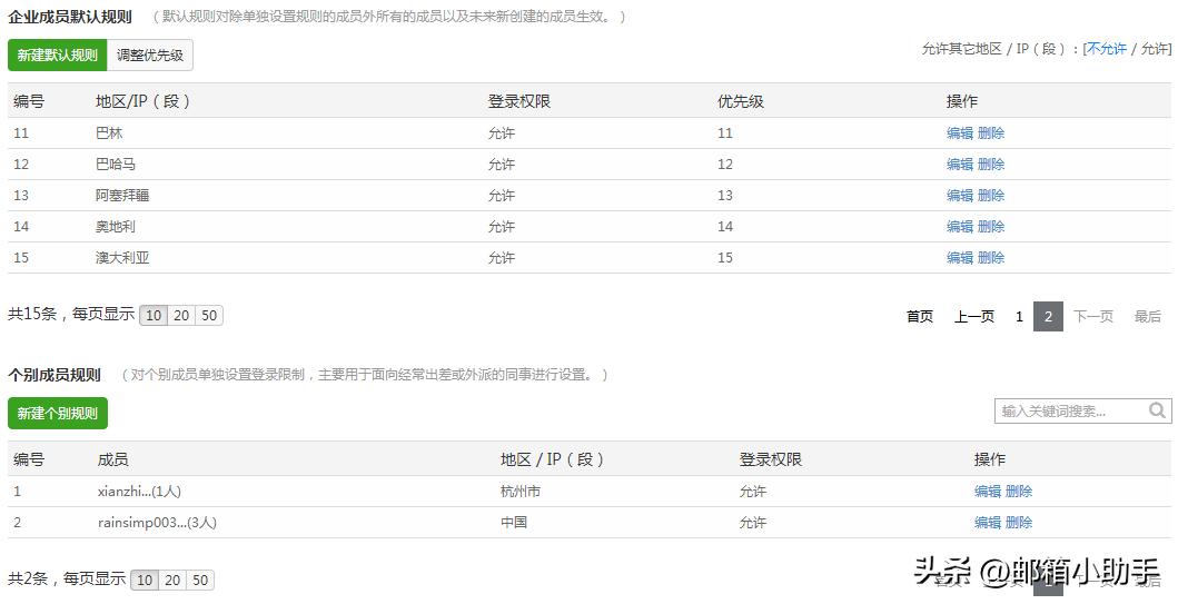 网易邮箱登录ip查询,网易邮箱怎么设置新设备登录验证