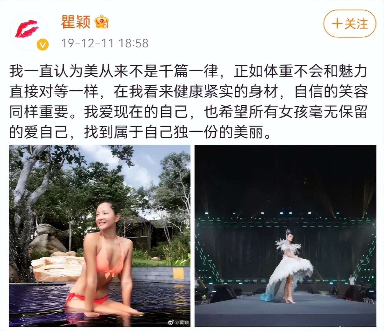 瞿颖有多迷人合集 (盘点瞿颖)